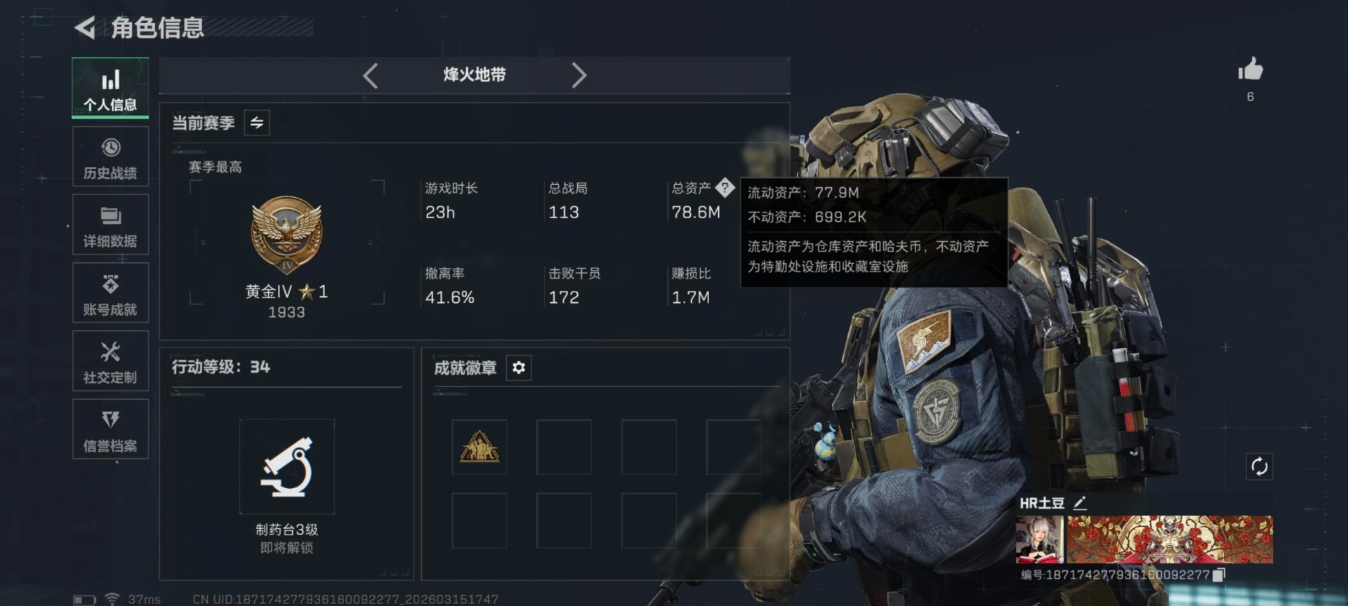 SJZCMW476627三角洲行动账号详情图18 SJZCMW476627三角洲行动账号详情图18