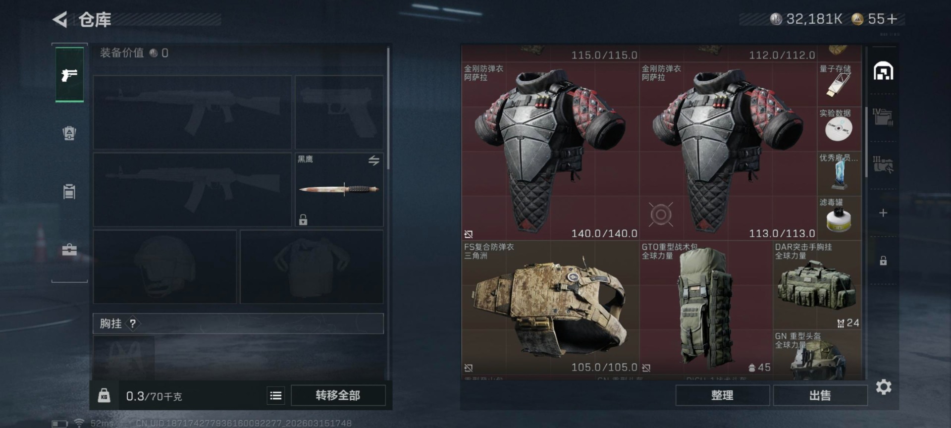 SJZCMW476627三角洲行动账号详情图20 SJZCMW476627三角洲行动账号详情图20