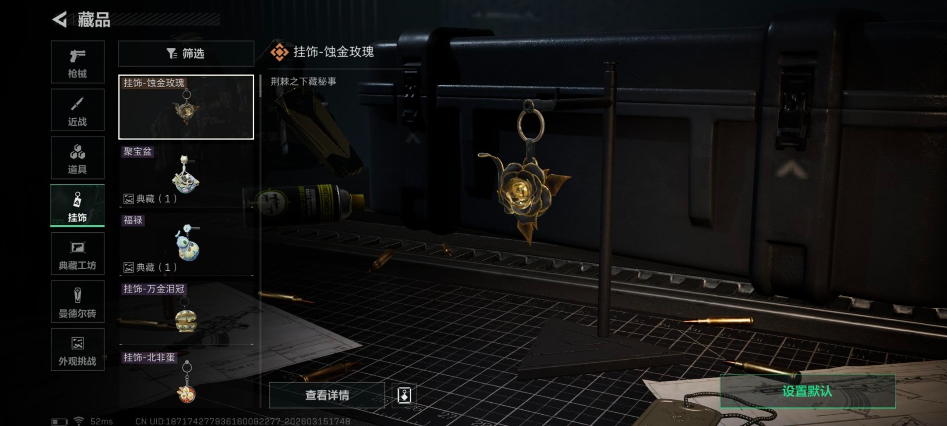 SJZCMW476627三角洲行动账号详情图21 SJZCMW476627三角洲行动账号详情图21