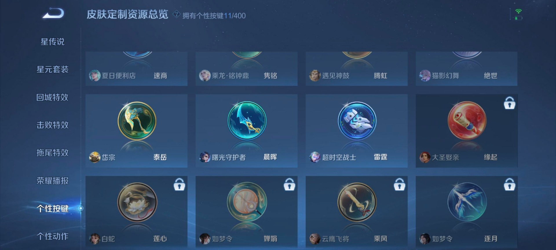 WZQM4238914王者荣耀账号详情图13