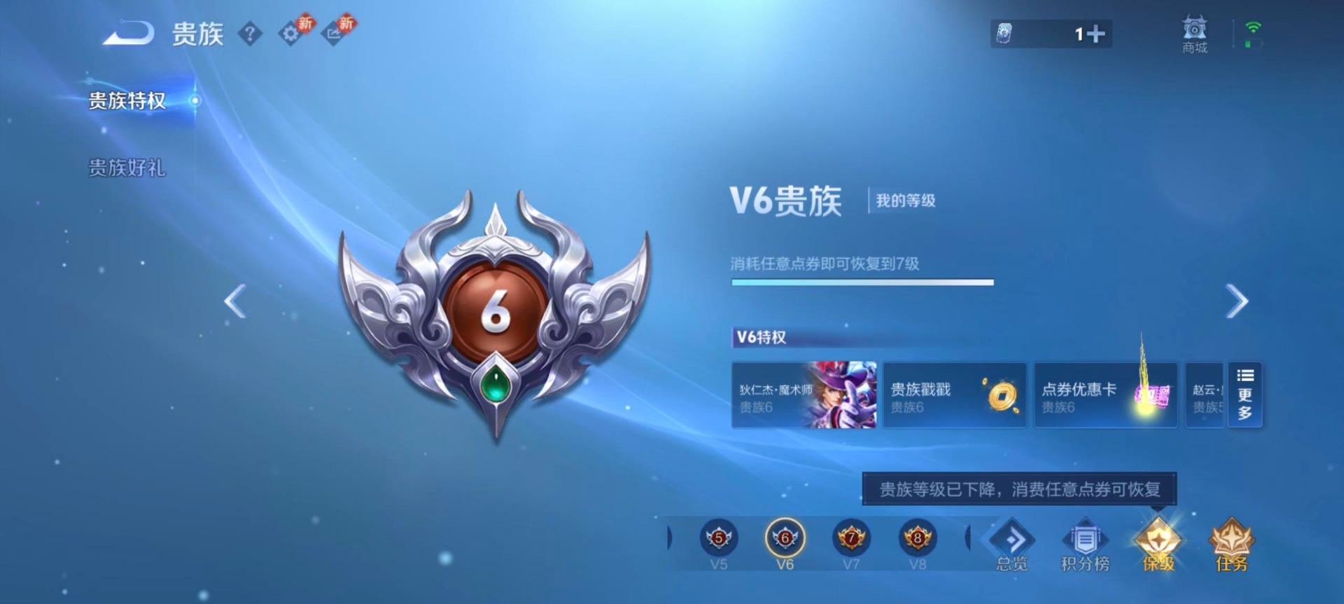 WZLX4258438王者荣耀账号详情图7