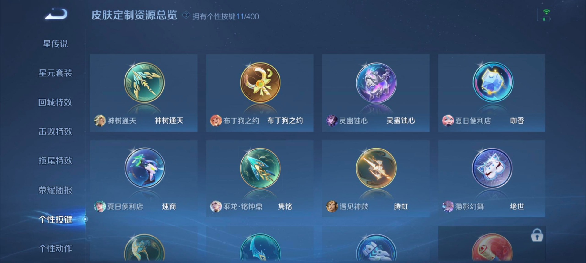 WZLX4258438王者荣耀账号详情图11