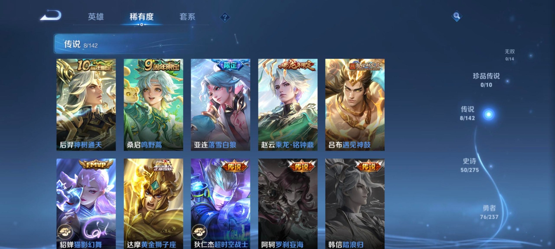 WZLX4258438王者荣耀账号详情图14