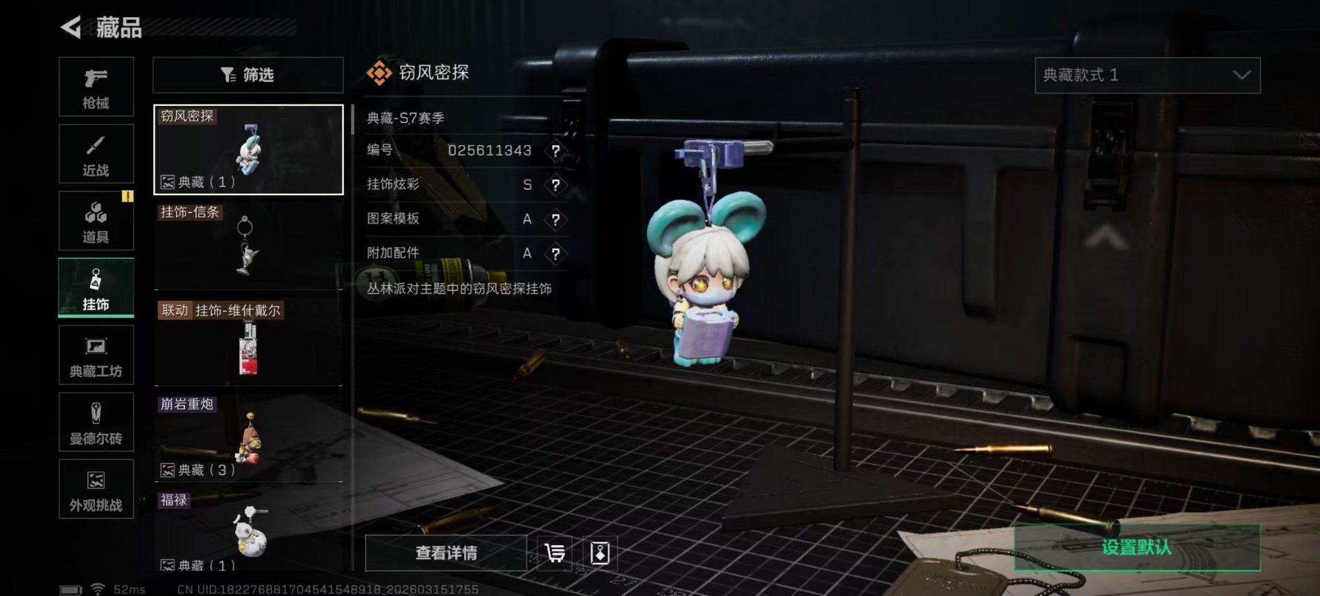 SJZQM473471三角洲行动账号详情图3