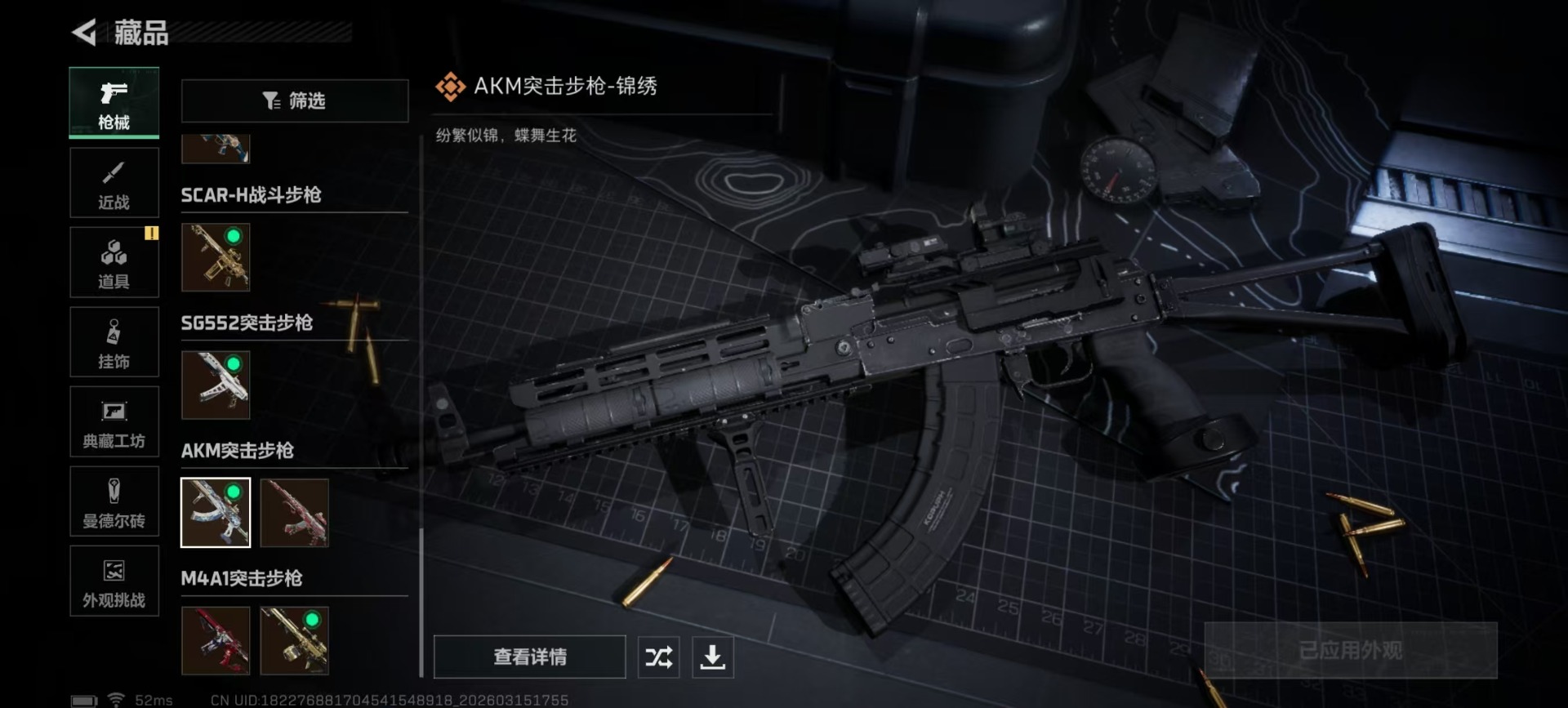 SJZQM473471三角洲行动账号详情图9