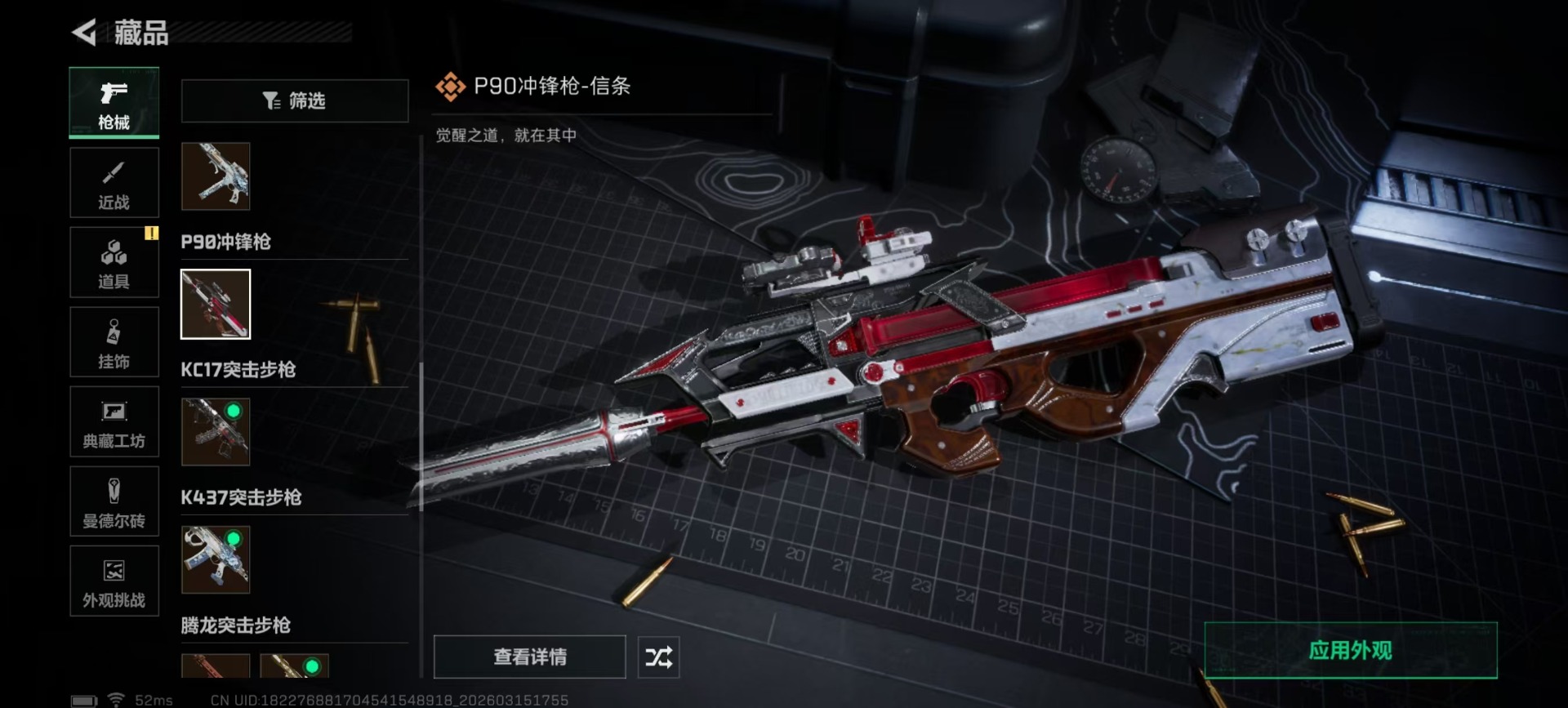 SJZQM473471三角洲行动账号详情图16