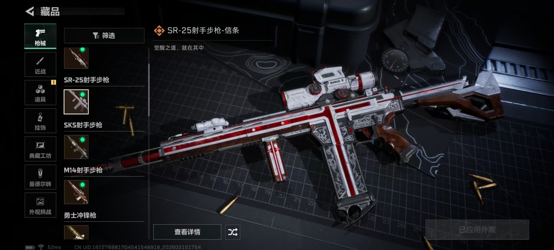 SJZQM473471三角洲行动账号详情图22