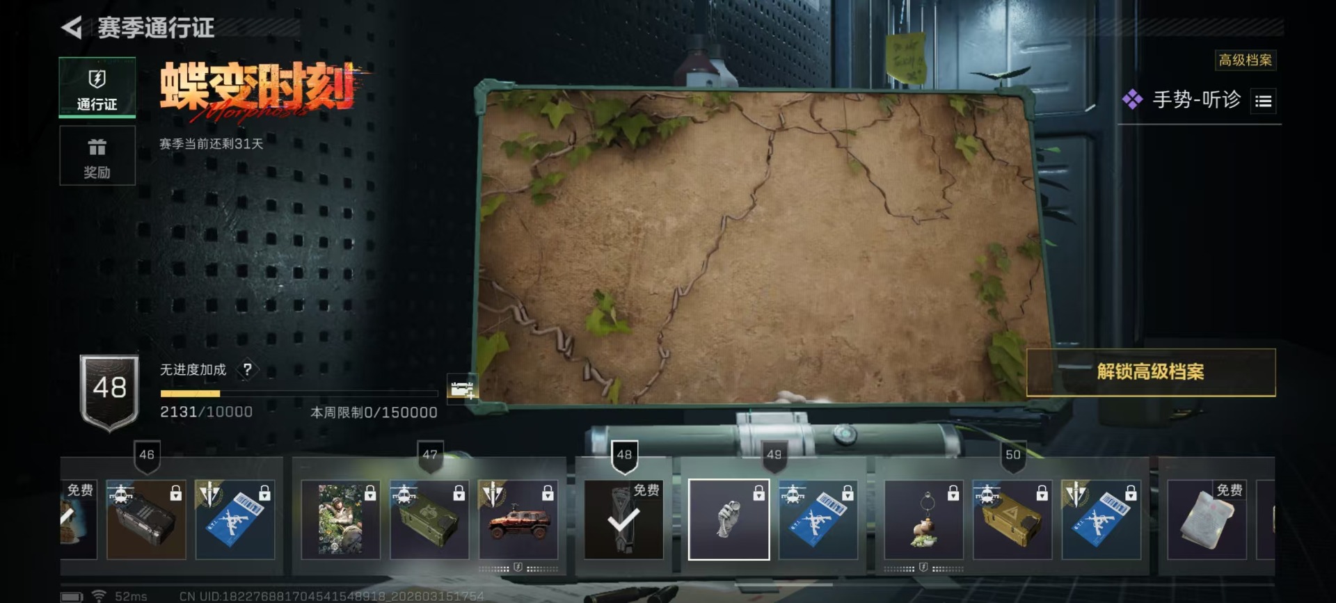 SJZQM473471三角洲行动账号详情图25