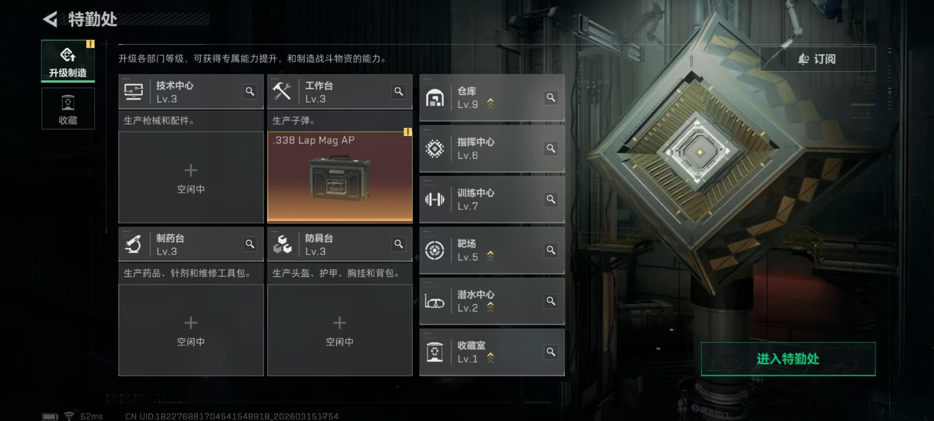 SJZQM473471三角洲行动账号详情图26