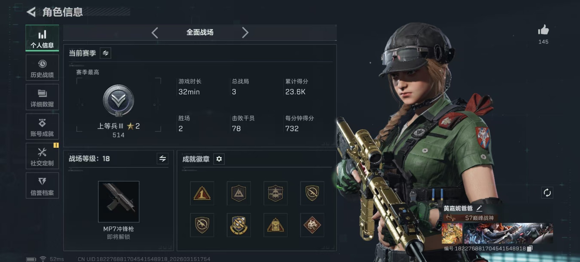 SJZQM473471三角洲行动账号详情图33