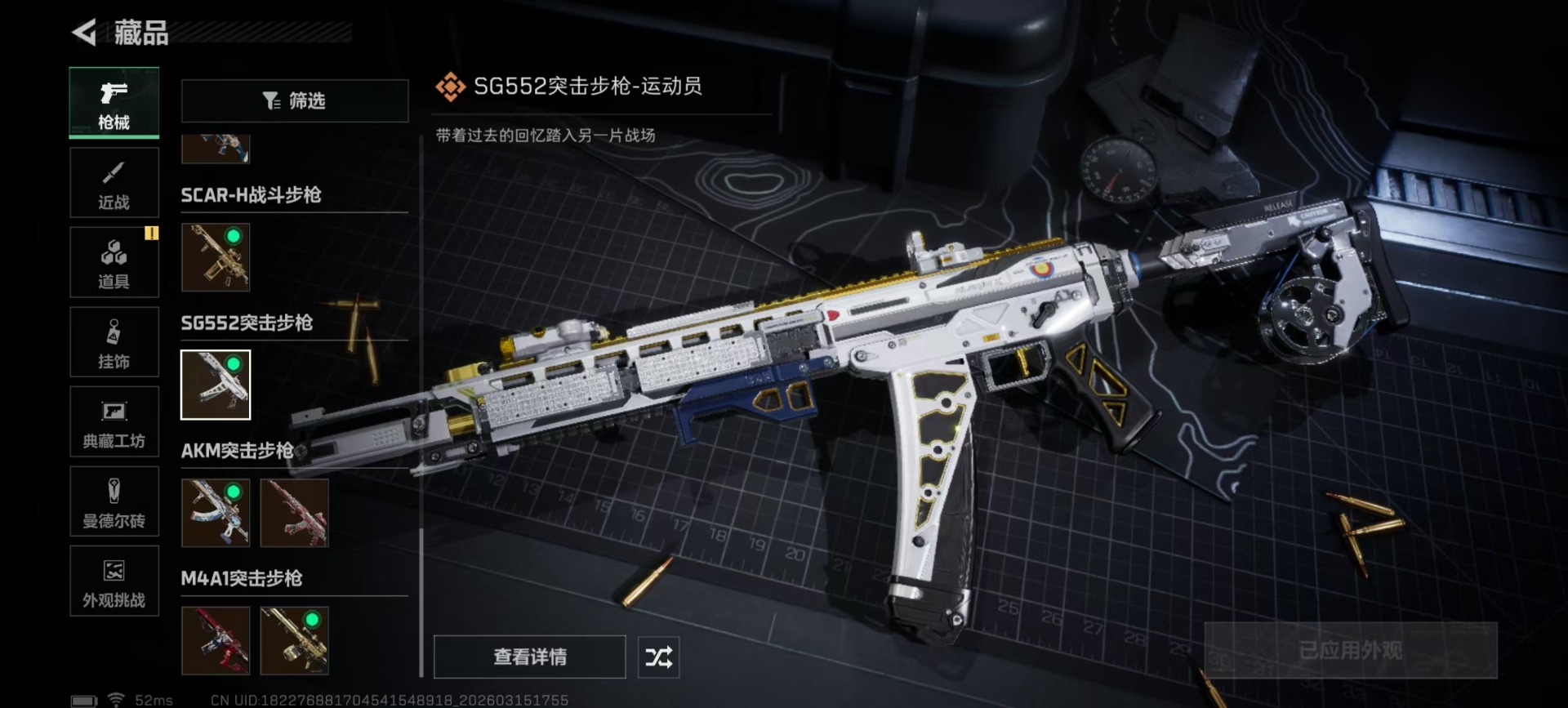 SJZQM480070三角洲行动账号详情图10