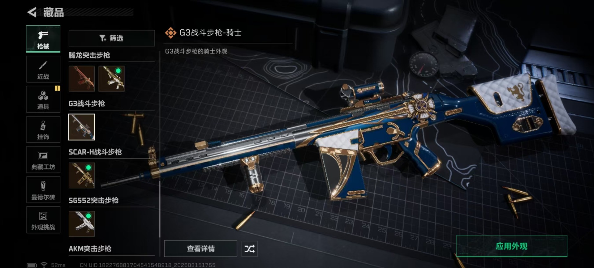 SJZQM480070三角洲行动账号详情图12