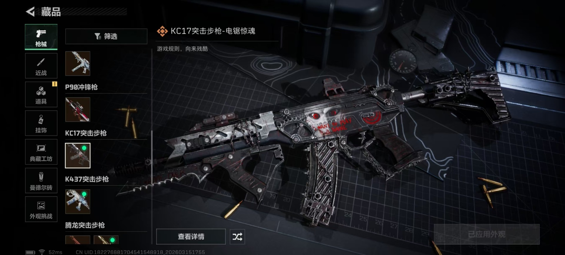 SJZQM480070三角洲行动账号详情图15