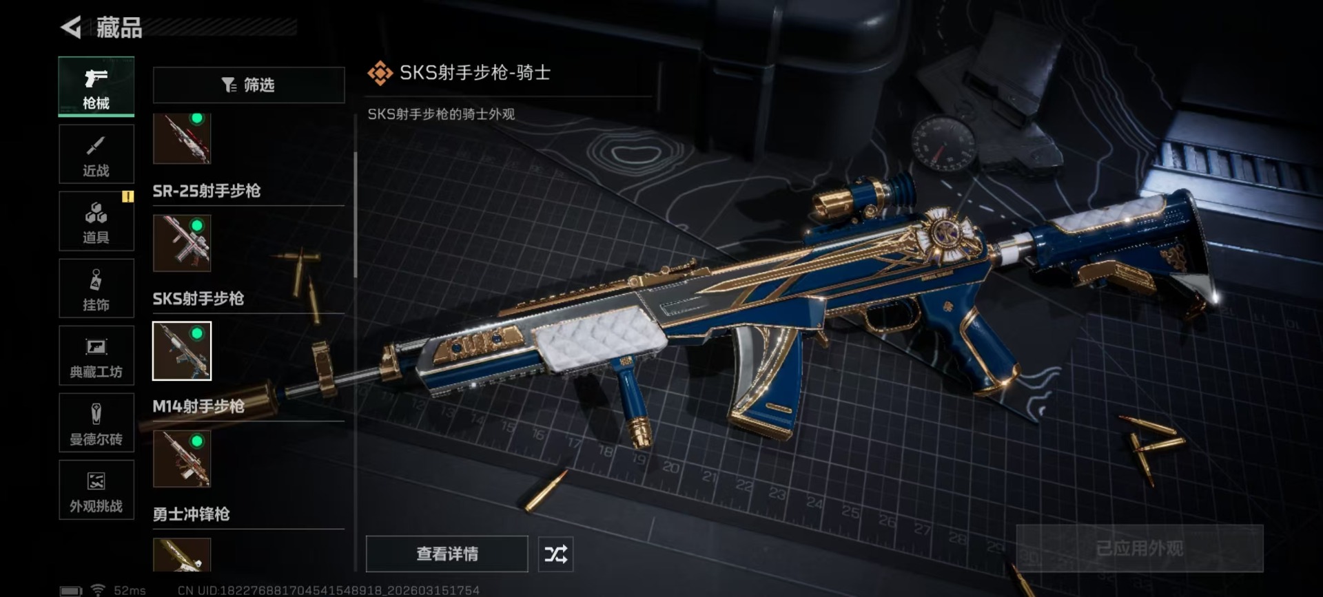 SJZQM480070三角洲行动账号详情图21