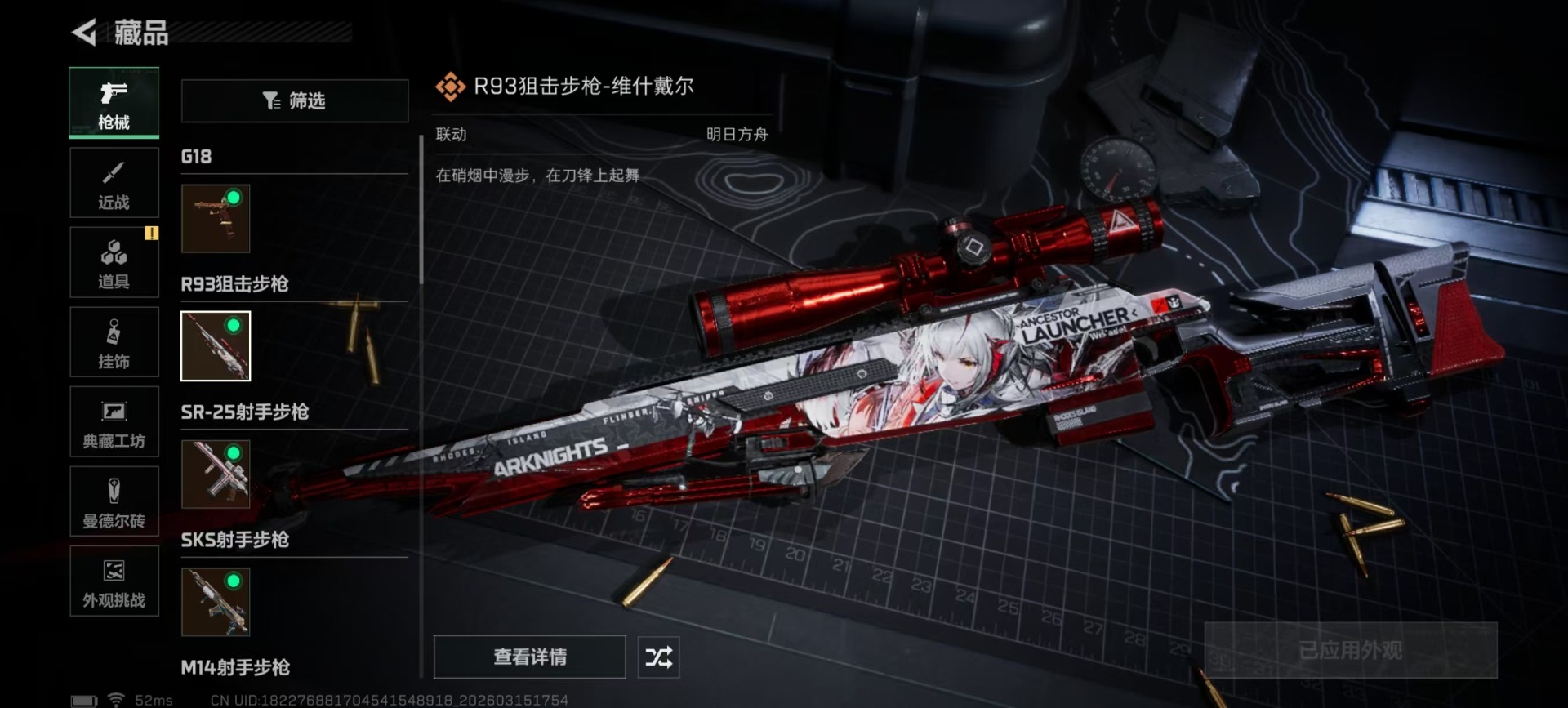 SJZQM480070三角洲行动账号详情图23