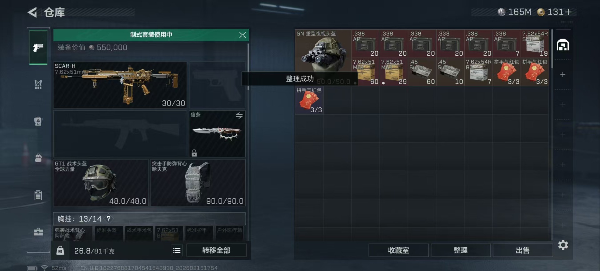 SJZQM480070三角洲行动账号详情图32