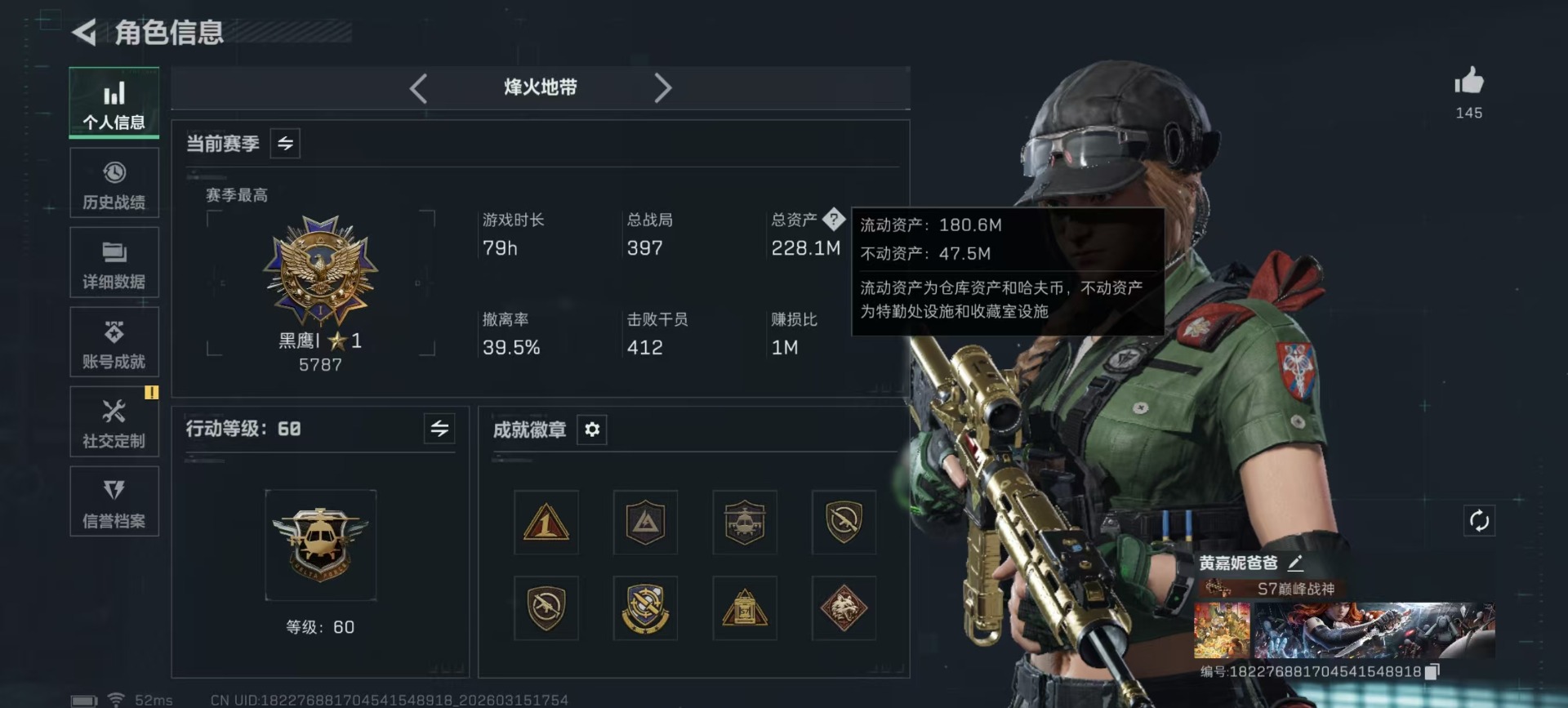 SJZQM480070三角洲行动账号详情图34