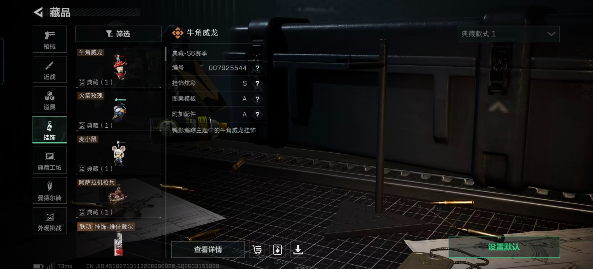 SJZQM473482三角洲行动账号详情图4