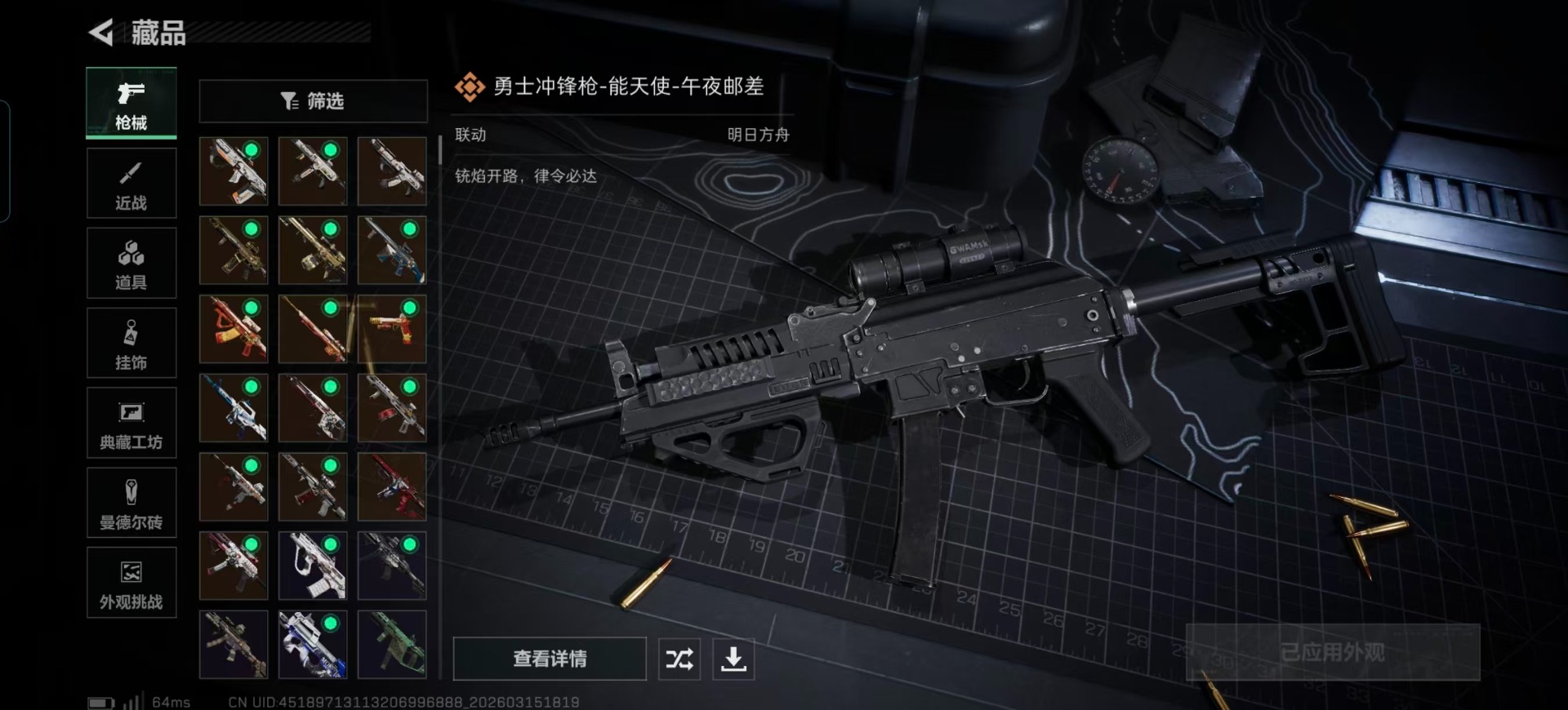 SJZQM473482三角洲行动账号详情图11