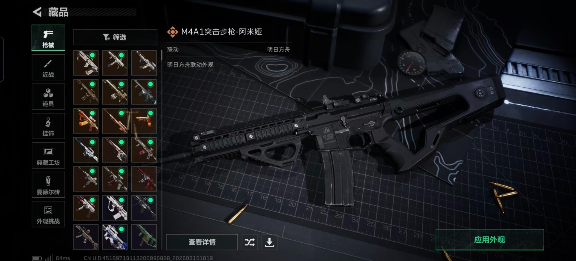 SJZQM473482三角洲行动账号详情图12