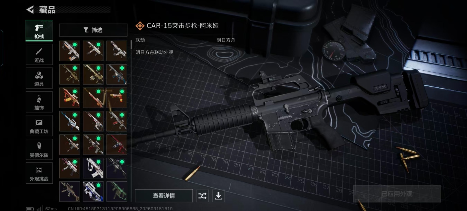 SJZQM473482三角洲行动账号详情图15