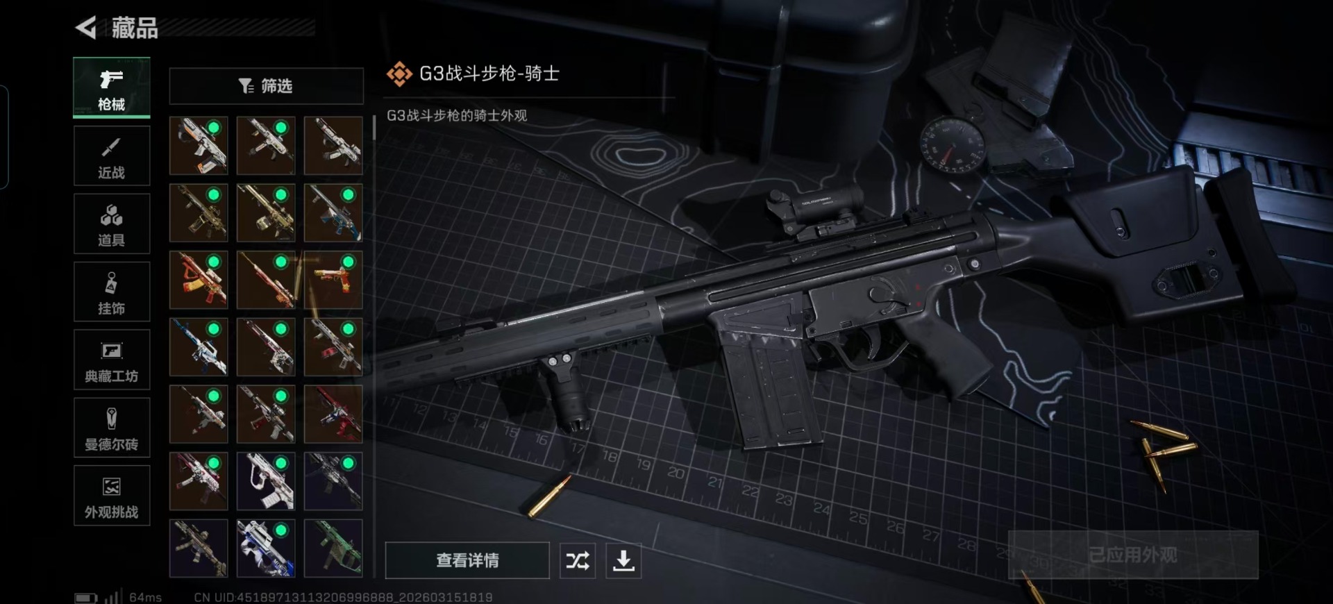 SJZQM473482三角洲行动账号详情图17