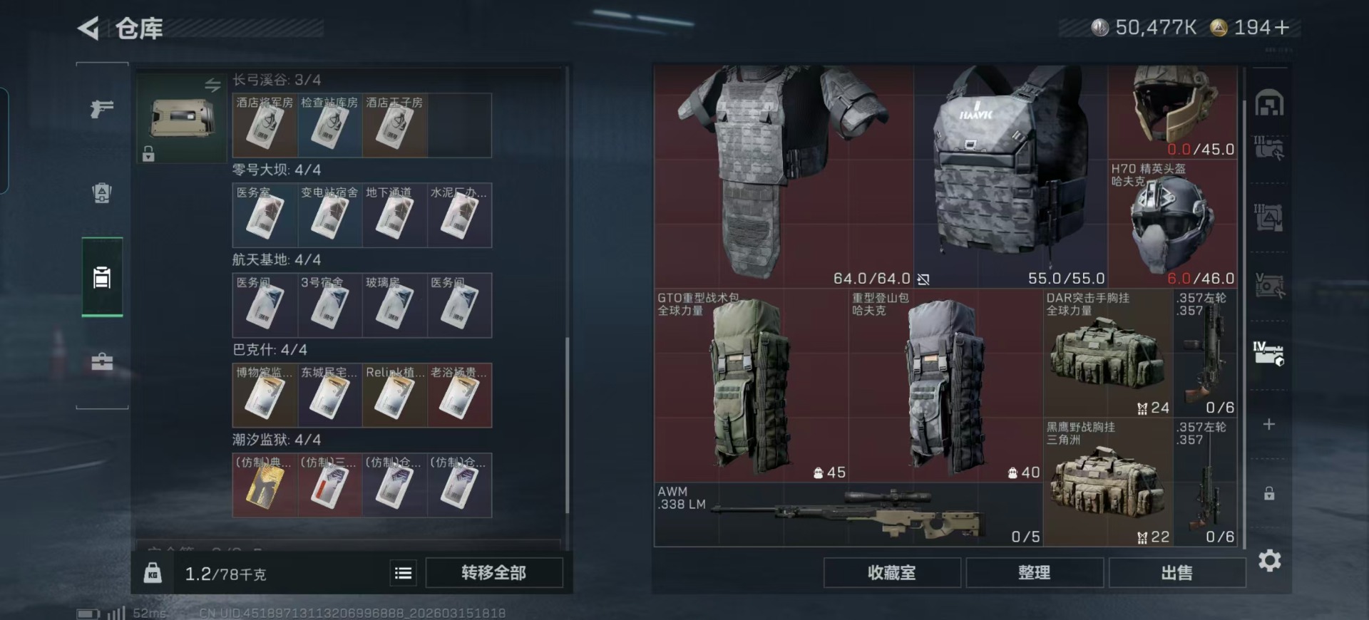 SJZQM473482三角洲行动账号详情图28