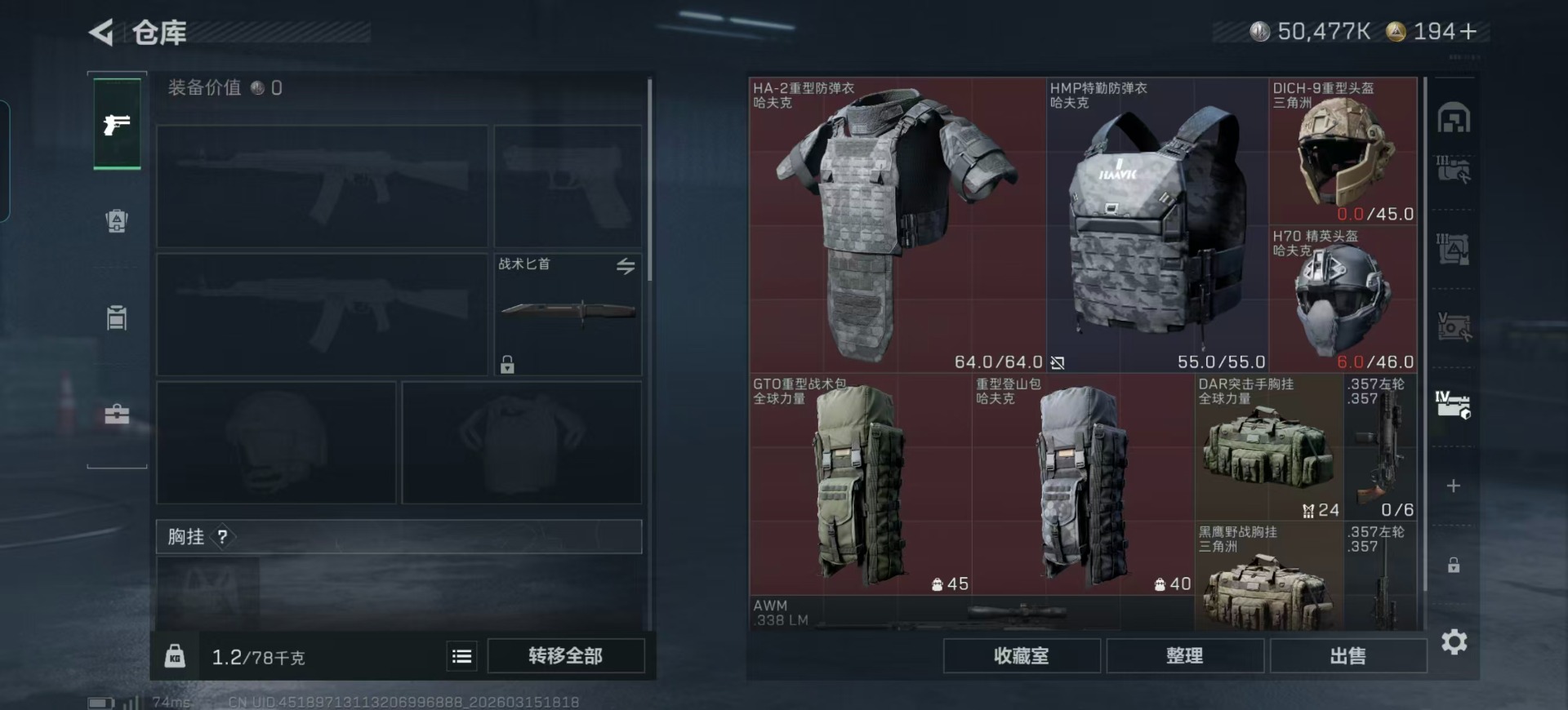 SJZQM473482三角洲行动账号详情图30