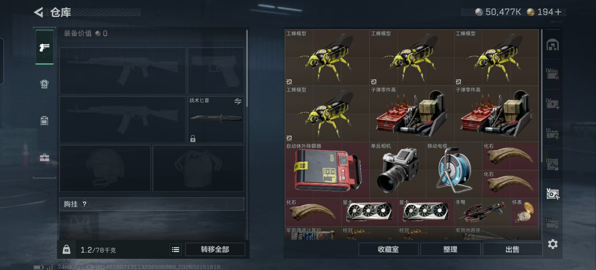 SJZQM473482三角洲行动账号详情图32