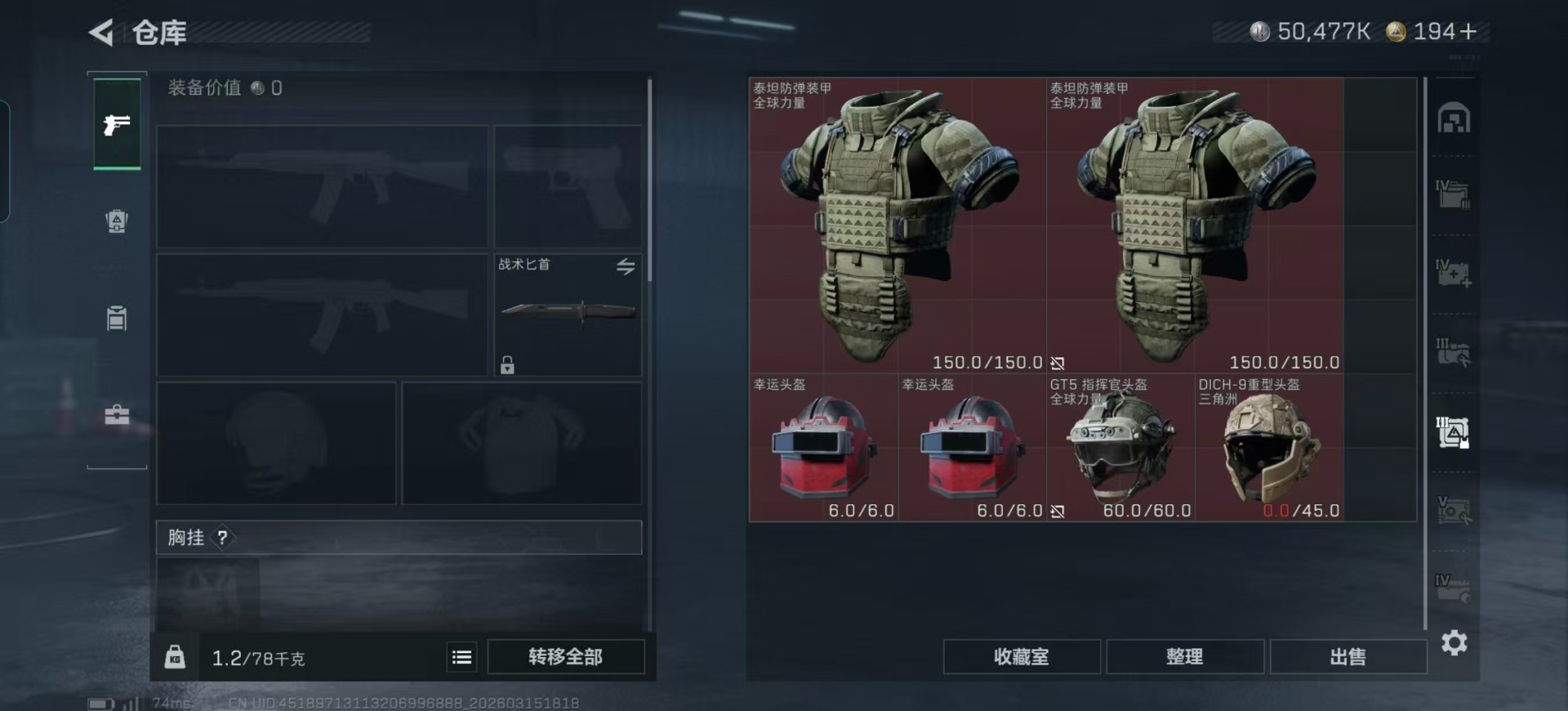 SJZQM473482三角洲行动账号详情图33