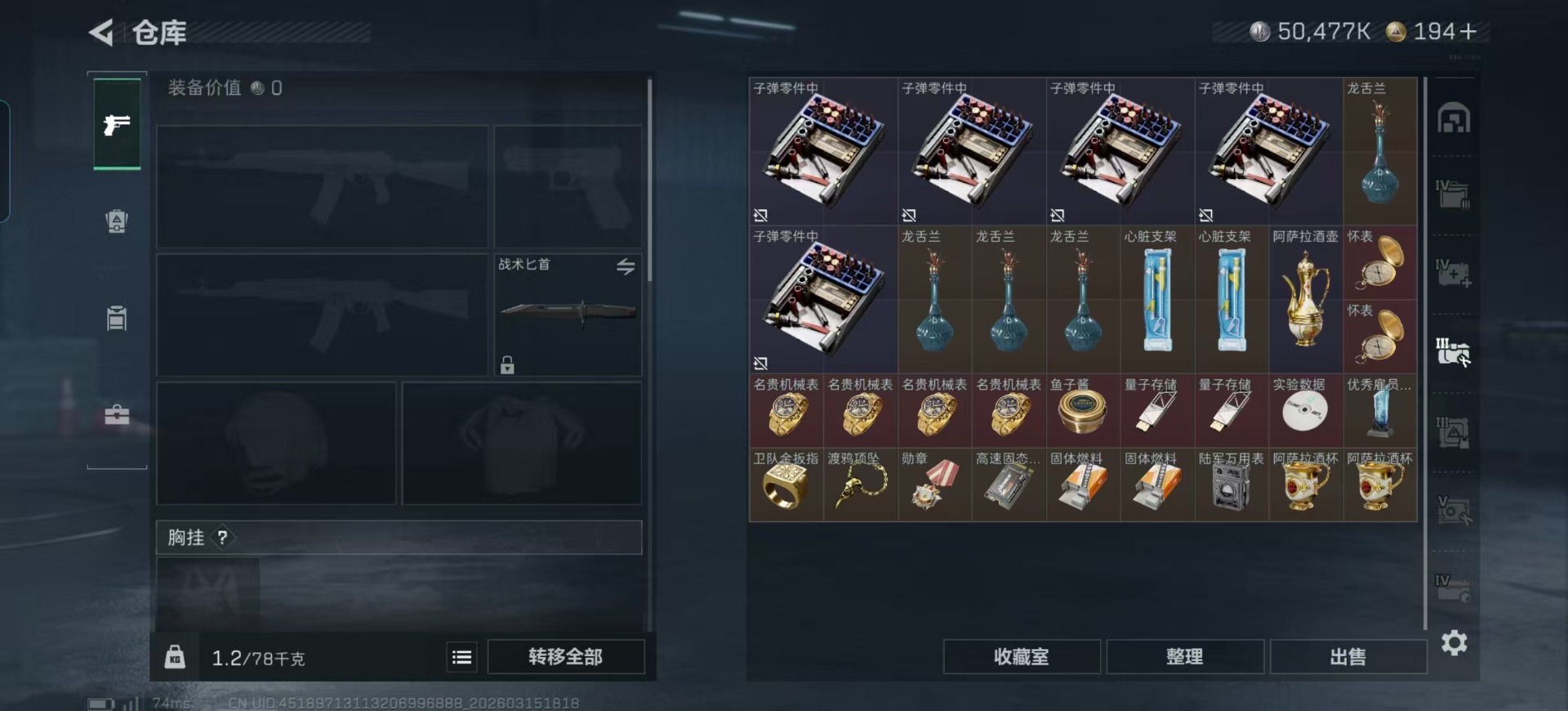 SJZQM473482三角洲行动账号详情图34