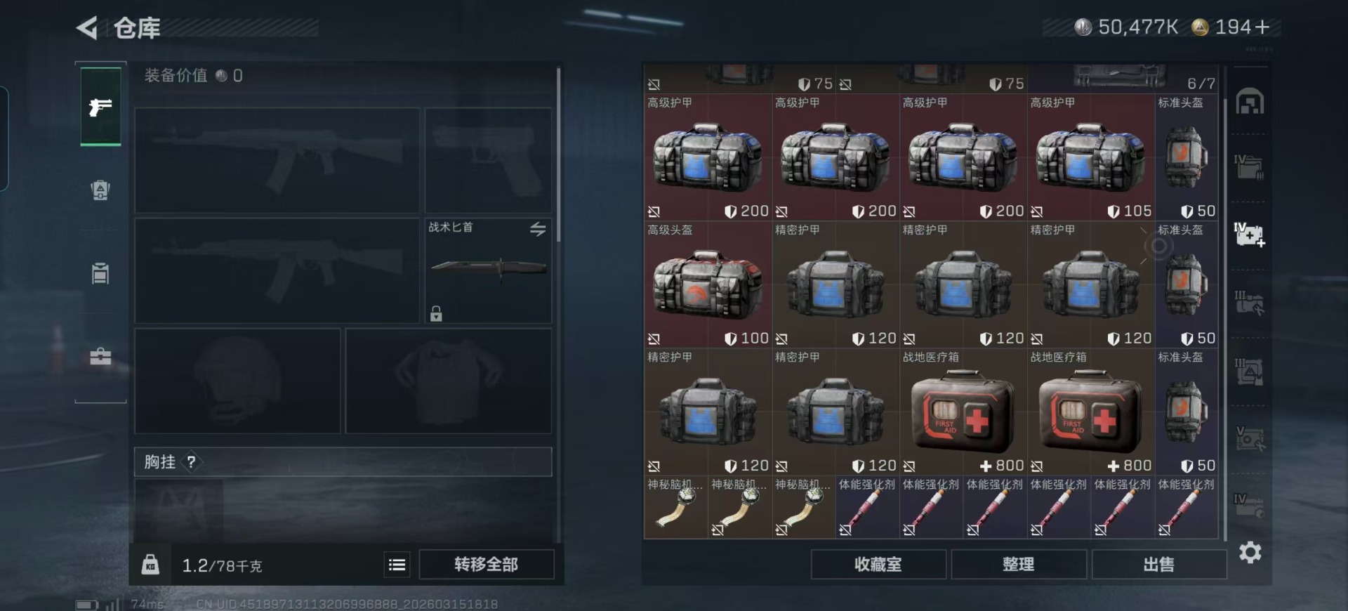 SJZQM473482三角洲行动账号详情图35