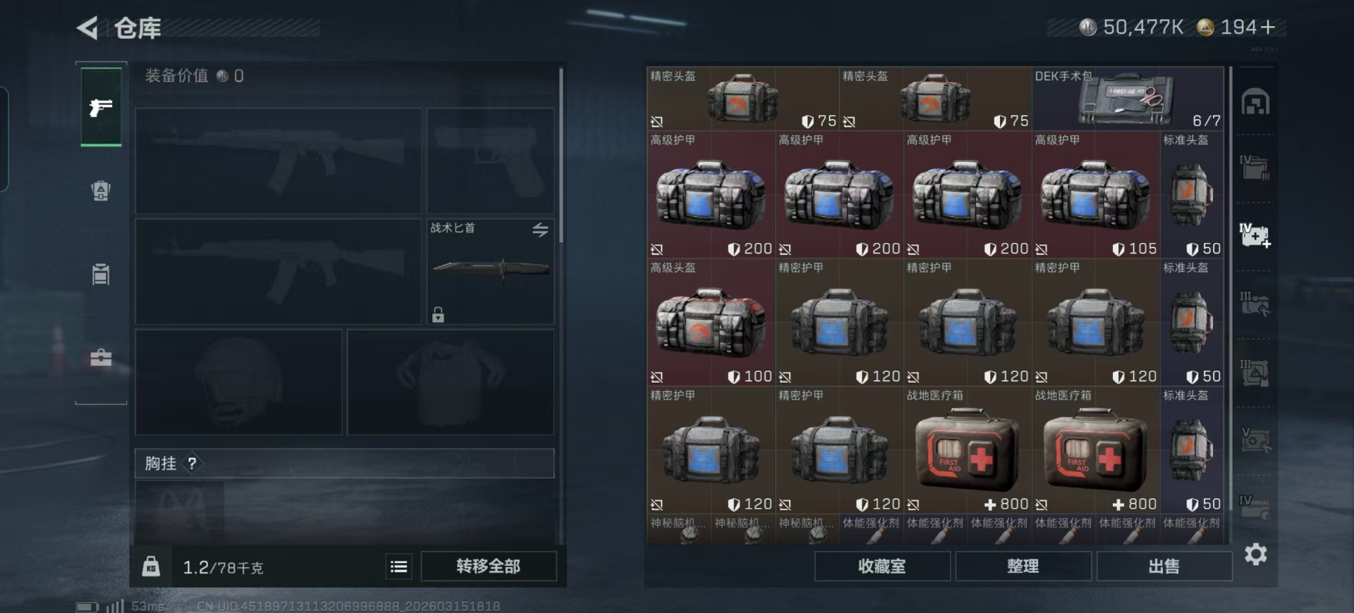 SJZQM473482三角洲行动账号详情图36