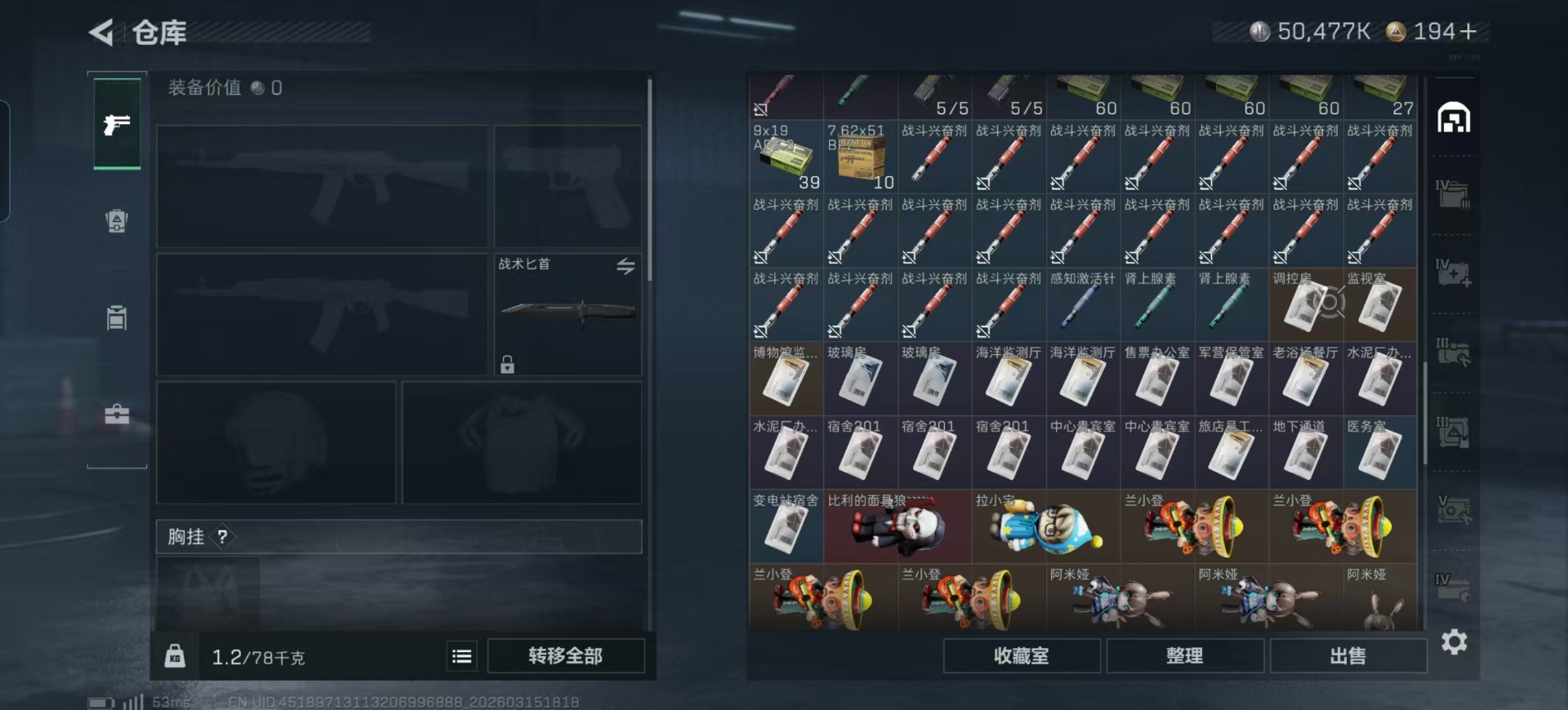 SJZQM473482三角洲行动账号详情图40