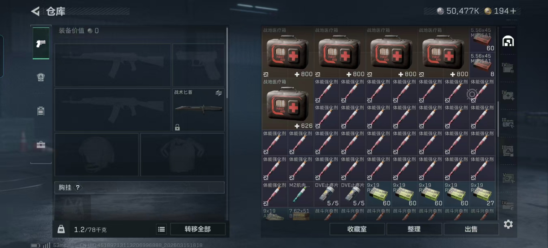 SJZQM473482三角洲行动账号详情图41