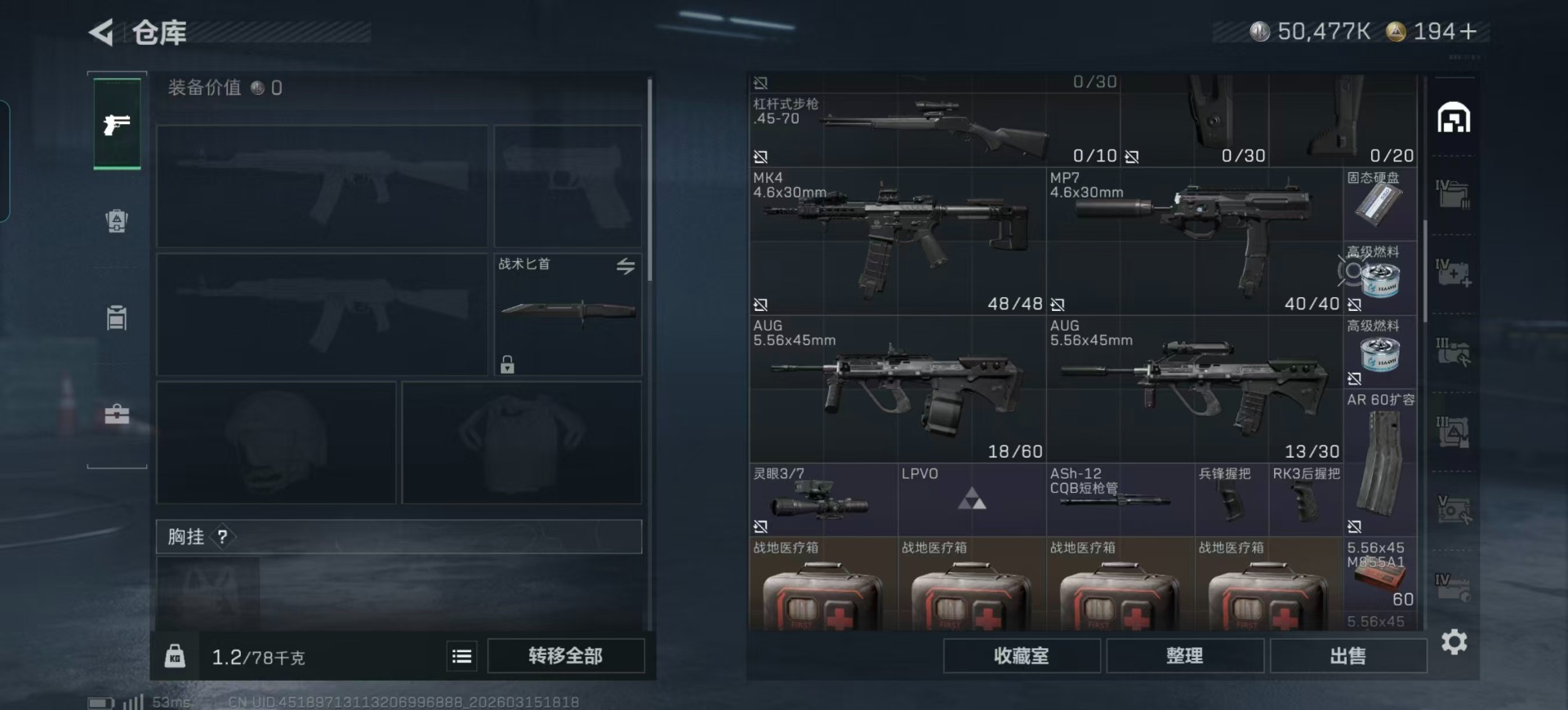 SJZQM473482三角洲行动账号详情图42