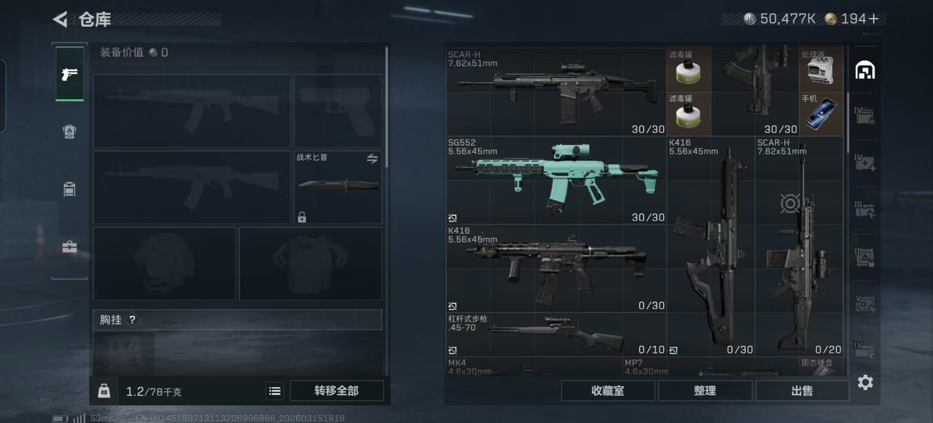 SJZQM473482三角洲行动账号详情图43