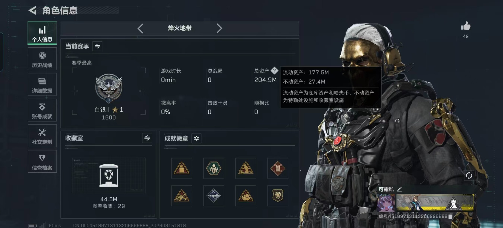 SJZQM473482三角洲行动账号详情图46