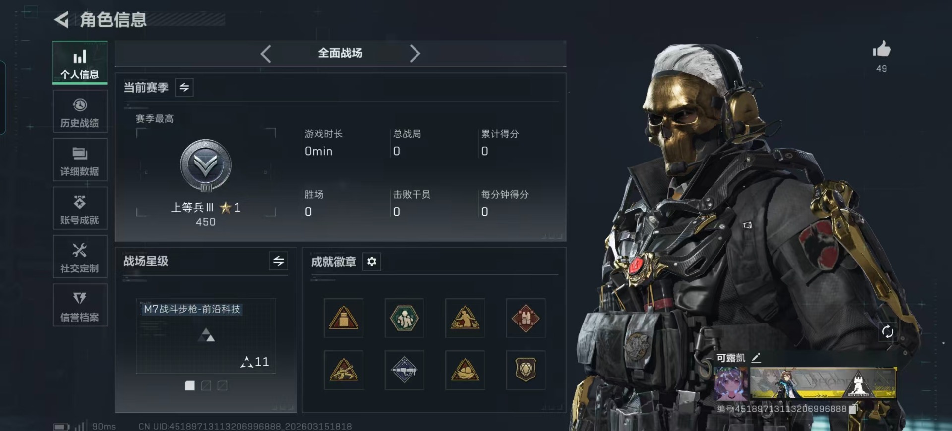 SJZQM473482三角洲行动账号详情图45