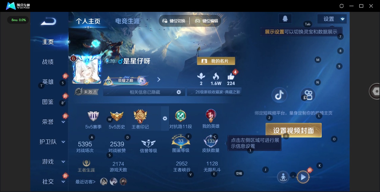 WZLX4238987王者荣耀账号详情图3