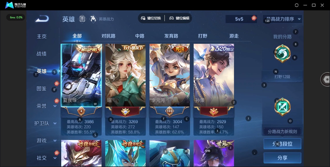 WZQM4258433王者荣耀账号详情图5