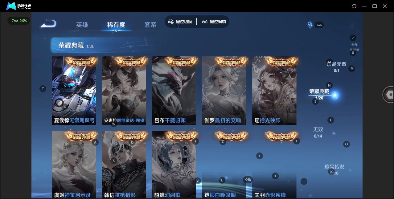 WZQM4258433王者荣耀账号详情图7