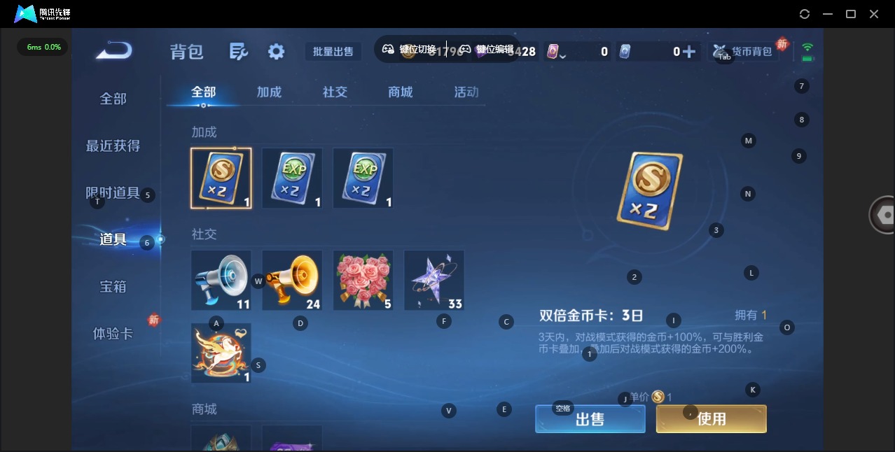 WZQM4258433王者荣耀账号详情图12