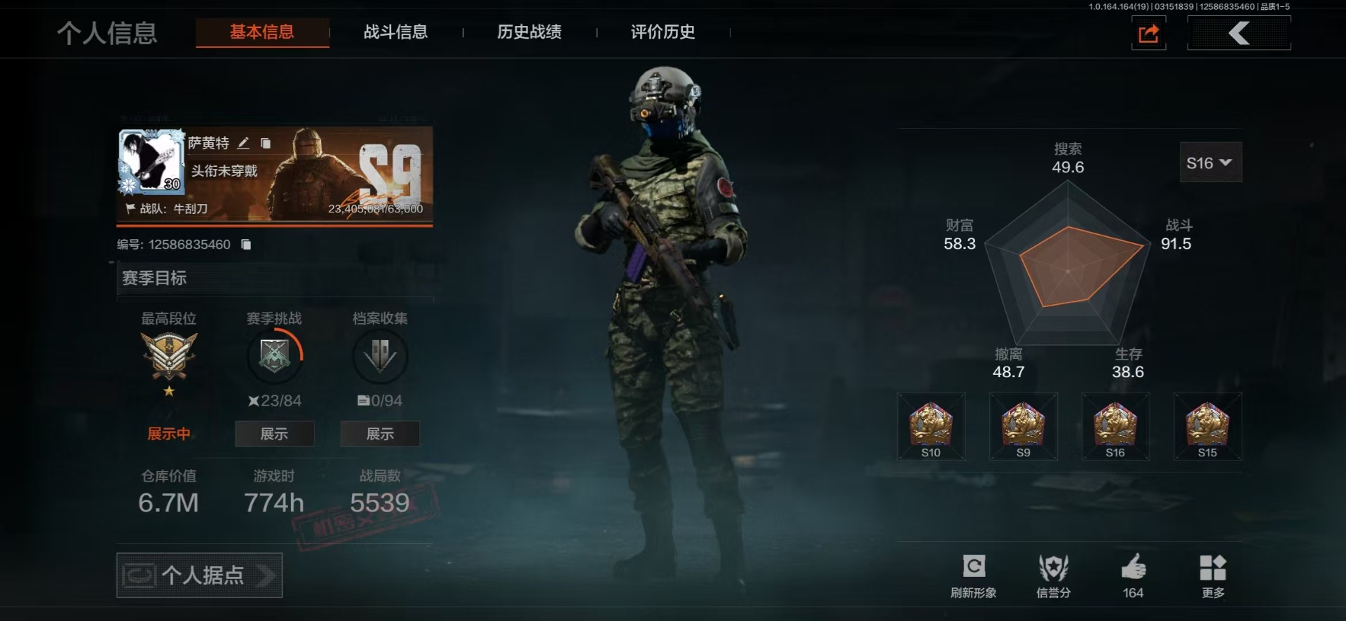 AQQM416602暗区突围账号详情图3