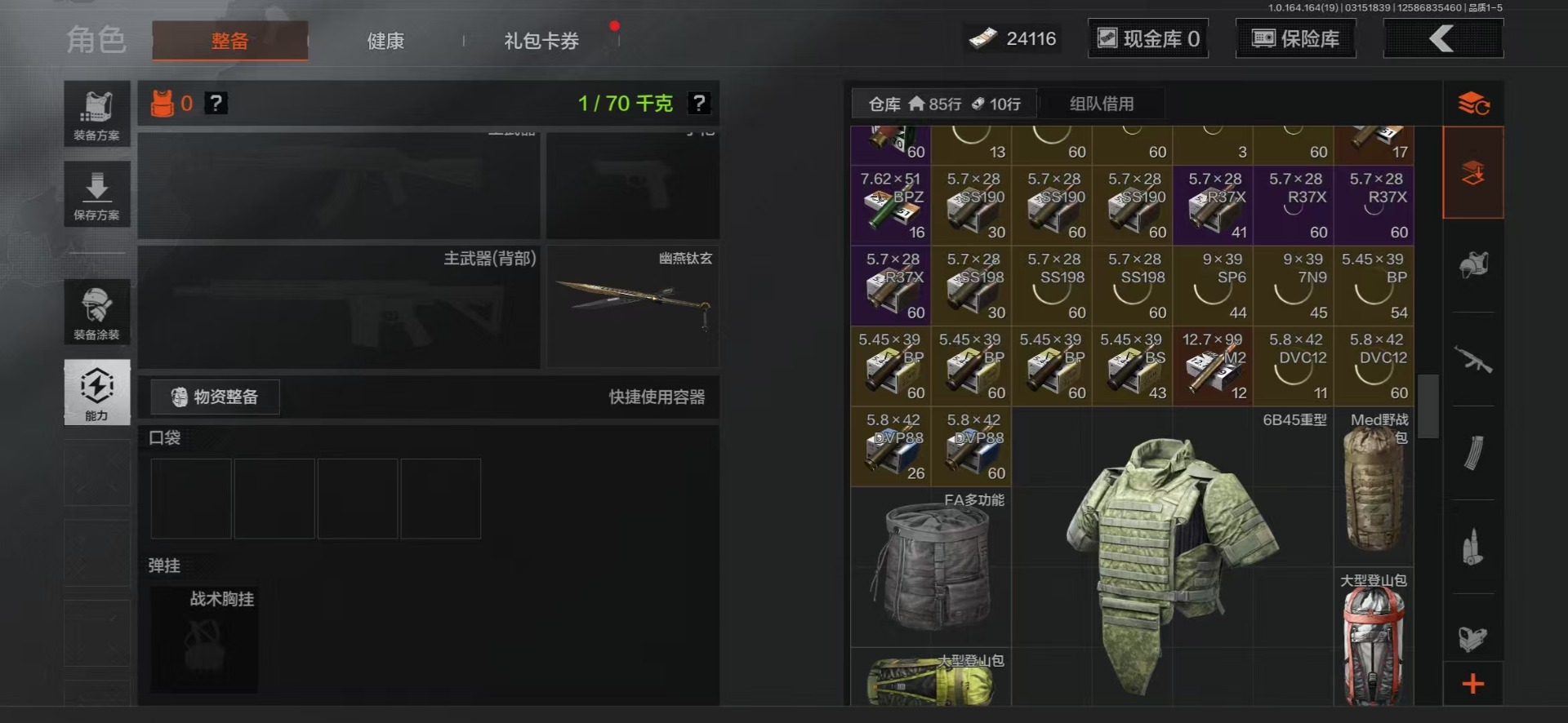 AQQM416602暗区突围账号详情图7