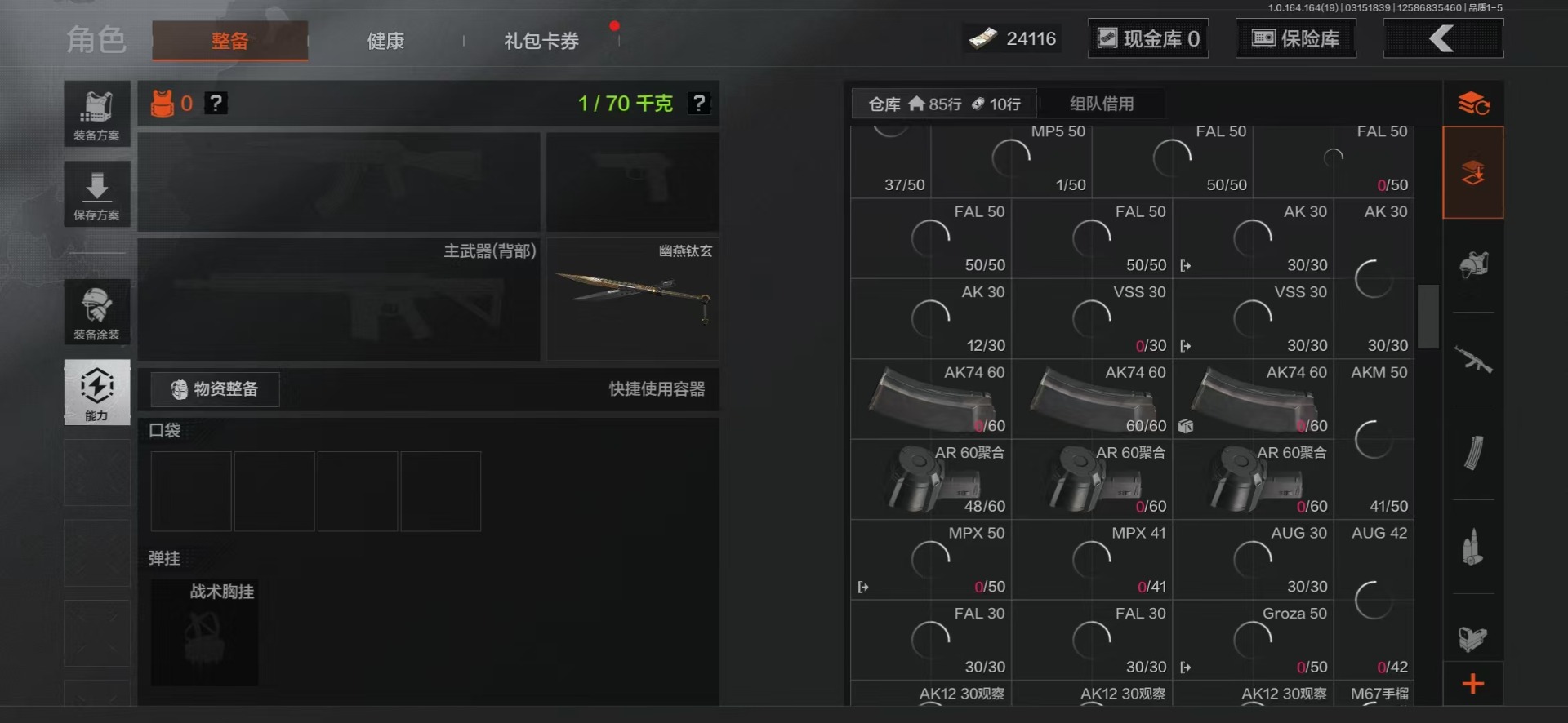 AQQM416602暗区突围账号详情图6