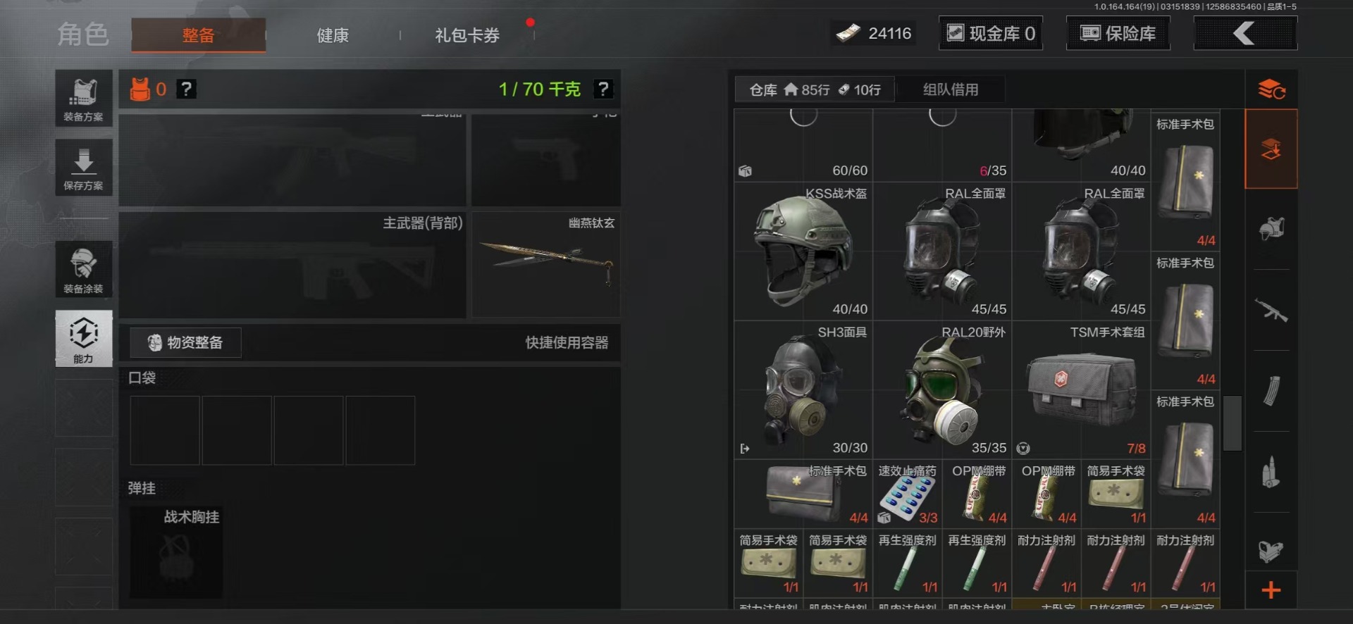 AQQM416602暗区突围账号详情图8