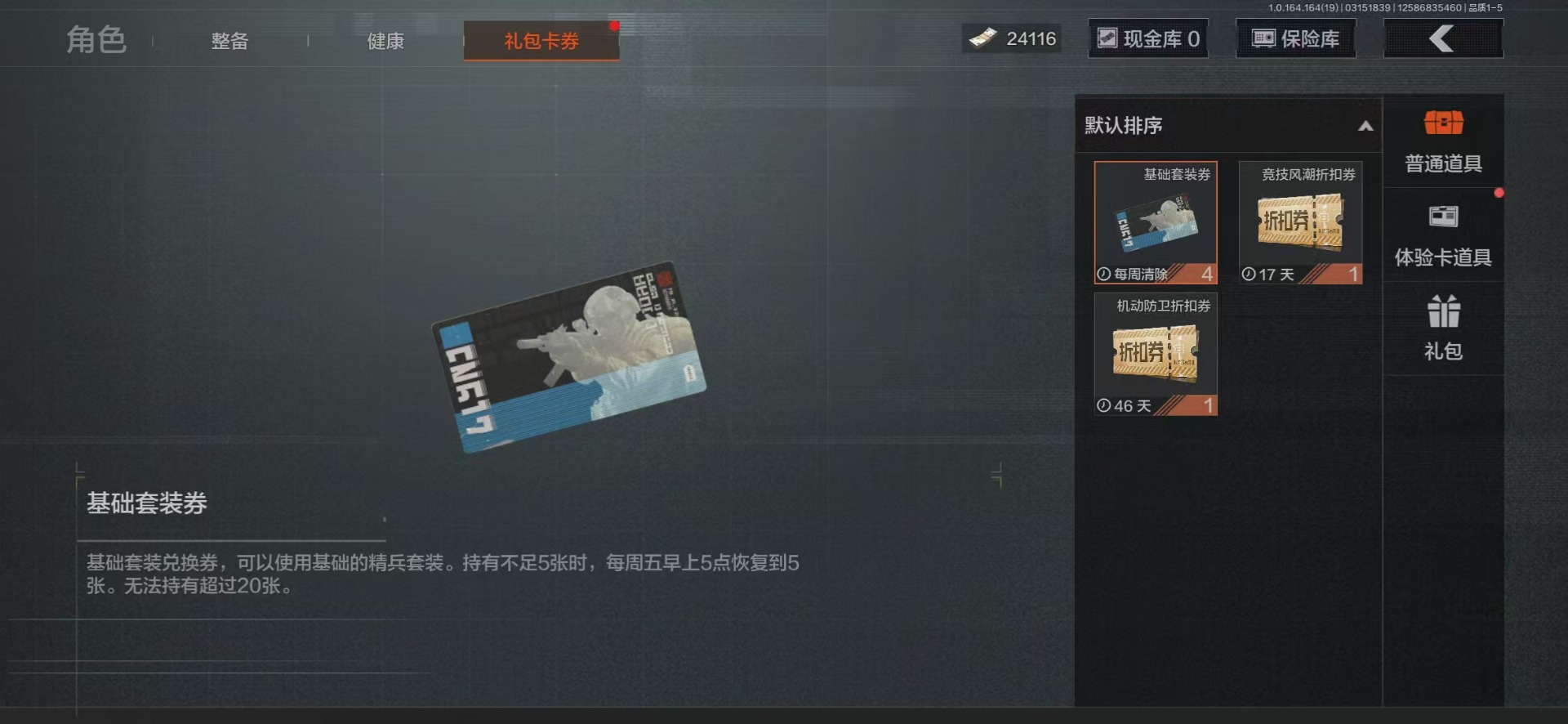 AQQM416602暗区突围账号详情图9