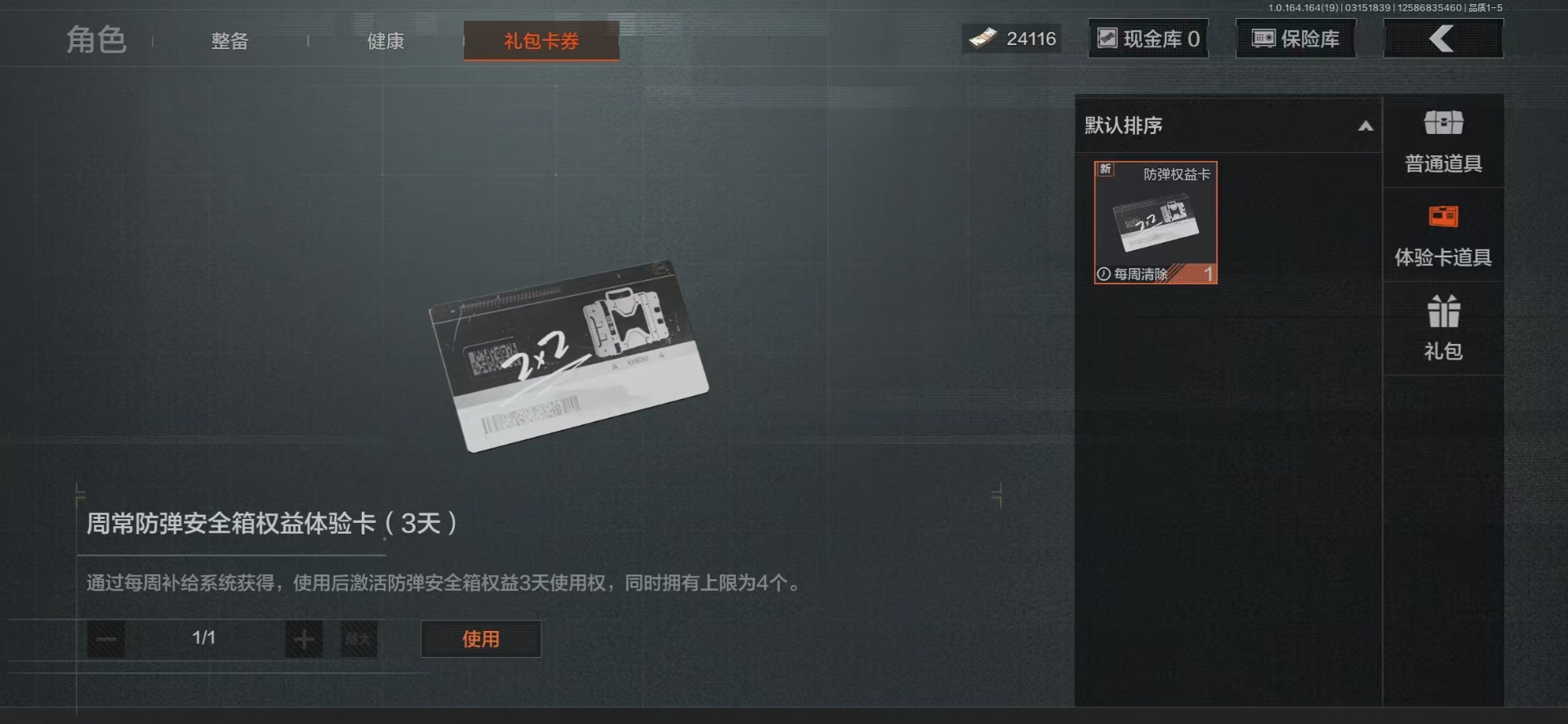 AQQM416602暗区突围账号详情图11