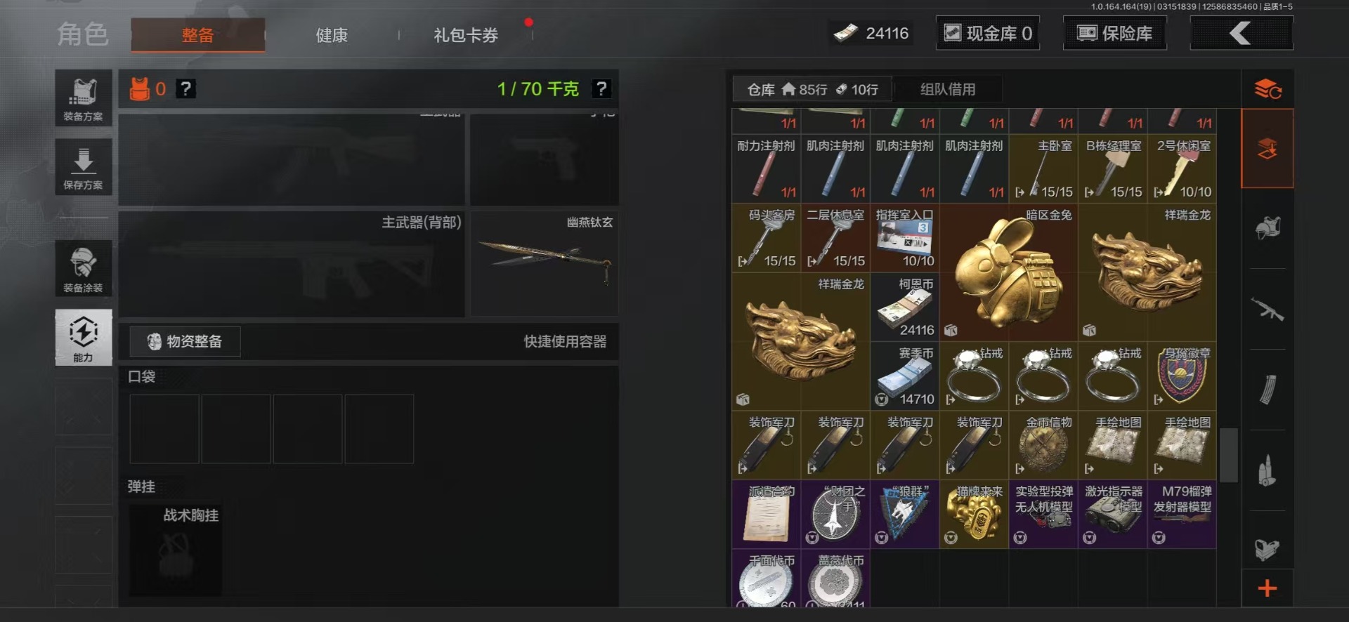 AQQM416602暗区突围账号详情图12